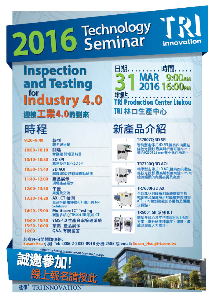 Taiwan Seminar EDM